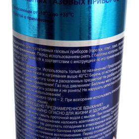Универсальный газ ODIS всесезонный, 520мл/220г Ds0437 (артикул 23948283) – фото 4