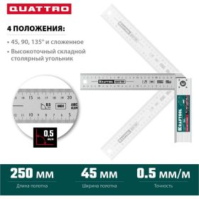 Складной столярный угольник KRAFTOOL Quattro 250 мм 3444 (артикул 22931949) – фото 14