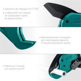 Автоматический труборез по пластиковым трубам KRAFTOOL Alligator-63 до 63 мм 23408-63_z01 (артикул 18588931) – фото 8