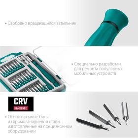 Отвертка для точных работ KRAFTOOL Precision-28 со сменными битами, 28 предметов 25677 (артикул 21695434) – фото 8