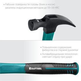 Столярный молоток-гвоздодёр KRAFTOOL Fiberglass 560 г 20265-56_z01 (артикул 16043625) – фото 5