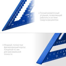 Универсальный кровельный угольник ЗУБР Кровельщик 300 мм, 5-в-1 34391-30 (артикул 20962227) – фото 10