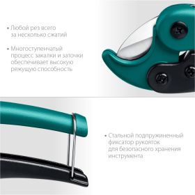 Высокоскоростной труборез по пластиковым трубам KRAFTOOL Expert-25 до 25 мм 23381-25_z01 (артикул 18589045) – фото 14
