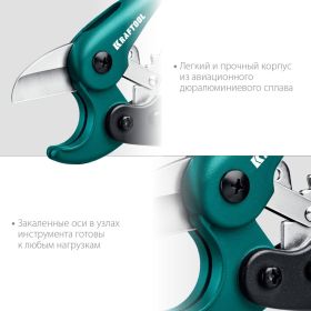 Высокоскоростной труборез по пластиковым трубам KRAFTOOL Expert-25 до 25 мм 23381-25_z01 (артикул 18589045) – фото 13