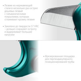 Высокоточный труборез по пластиковым трубам KRAFTOOL Expert-42 до 42 мм 23381-42_z02 (артикул 18589063) – фото 13