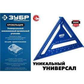 Универсальный кровельный угольник ЗУБР Кровельщик 300 мм, 5-в-1 34391-30 (артикул 20962227) – фото 5