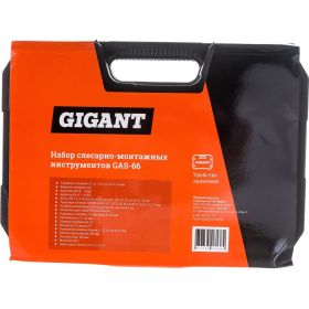 Набор слесарно-монтажного инструмента Gigant 66 предметов GAS-66 (артикул 20133526) – фото 3