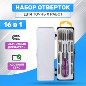 Наборная отвертка для точечных работ REXANT 16 предметов 12-4704 (артикул 15700606) – фото 12