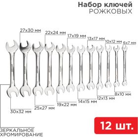 Набор рожковых ключей REXANT 6-32 мм 12 шт, CrV, полированный хром 12-5845 (артикул 21985216) – фото 8