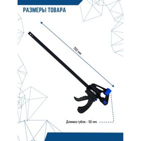 Универсальная струбцина vertextools F-образная, 700мм 2056-700 (артикул 23240709) – фото 4
