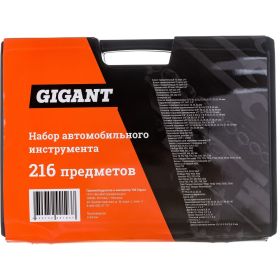 Набор автомобильного инструмента Gigant 216 предметов GAS 216 (артикул 17908771) – фото 4