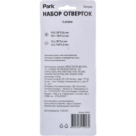 Набор отверток Park 4шт пластиковые рукоятки серия Simple 008361 (артикул 16444254) – фото 5