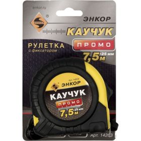 Рулетка Энкор Каучук Промо 7,5м, с фиксатором 14203 (артикул 16352262) – фото 2