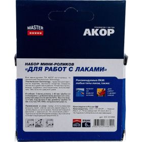 Ролик Акор мини д/валика, велюр-шерсть, д/эмалей, натуральных лаков, 60 мм 3шт 700-60-3 (артикул 21690766) – фото 2
