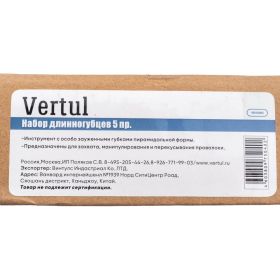 Набор длинногубцев VERTUL 5 пр. VR41003 (артикул 21642214) – фото 2
