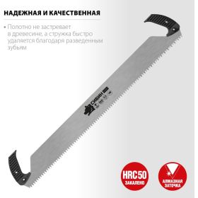 Двуручная пила СИБИН 1000 мм 15059 (артикул 22058638) – фото 6