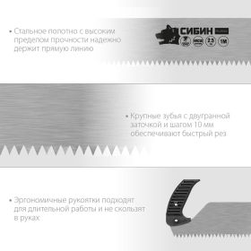 Двуручная пила СИБИН 1000 мм 15059 (артикул 22058638) – фото 5