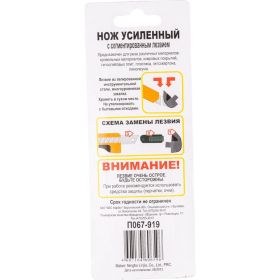 Пистолетный нож Петрович упрочнённый ширина 18мм, с автофиксатором 4100000309 (артикул 22778775) – фото 3