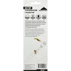 Телескопический магнит vertextools 810 мм, с подсветкой 1806-810 (артикул 23253351) – фото 2