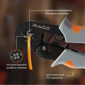 Пресс-клещи VIRA квадратные, для обжима наконечников до 10 мм2 rage by 312113 (артикул 24371421) – фото 5