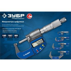 Цифровой микрометр ЗУБР Профессионал 0-25 мм 34482-25_z02 (артикул 16497023) – фото 4