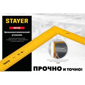 Цельнометаллический угольник STAYER METER 1000x370 мм, из пружинной стали 3438-100 (артикул 22232847) – фото 3