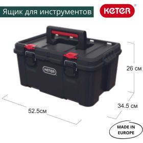 Ящик для инструментов KETER Stacks System Tool Box Pack N 17210774 (артикул 25131081) – фото 10