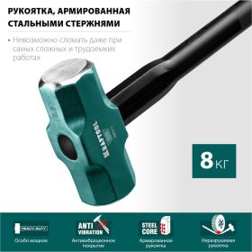 Кувалда KRAFTOOL Steel Force с удлинённой рукояткой, 8 кг 2009-8 (артикул 22515171) – фото 8