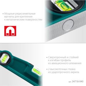 Магнитный литой уровень KRAFTOOL Procast-M 400 мм 34718-040 (артикул 25146579) – фото 8