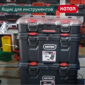 Ящик для инструментов KETER Stacks System Tool Box Pack N 17210774 (артикул 25131081) – фото 7