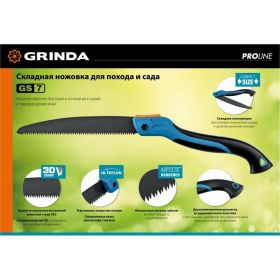 Ножовка для быстрого реза сырой древесины Grinda GS-7 250 мм 151881 (артикул 20572984) – фото 3