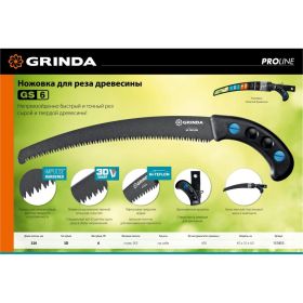 Ножовка для быстрого реза сырой древесины Grinda GS-6 320 мм 151853 (артикул 20573014) – фото 2