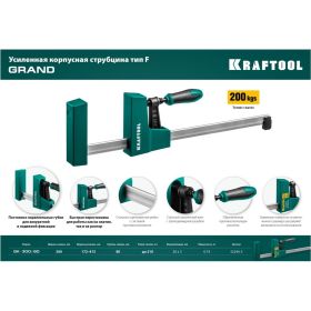 Струбцина KRAFTOOL GK-300/80 мм, корпусная 32240-3 (артикул 16195773) – фото 2