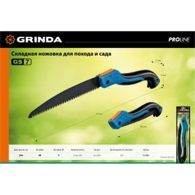 Ножовка для быстрого реза сырой древесины Grinda GS-7 250 мм 151881 (артикул 20572984) – фото 2