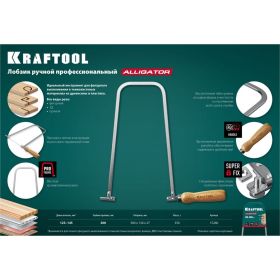 Ручной лобзик KRAFTOOL Aligator 130x300 mm 15260 (артикул 18364681) – фото 3