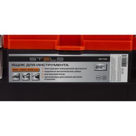 Ящик для инструмента с металлическими замками STELS 22"", 560x285x235 мм 90748 (артикул 24363615) – фото 2