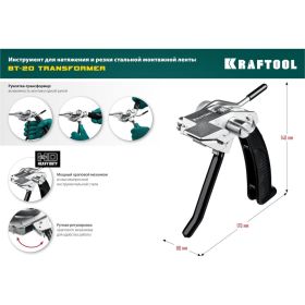 Инструмент для натяжения и резки стальной ленты KRAFTOOL BT-20 Transformer 22620 (артикул 22931853) – фото 3
