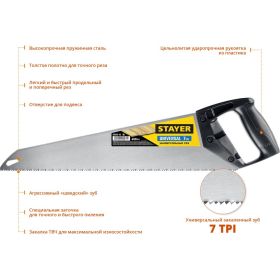 Универсальная ножовка пила Stayer ""Universal"", 450мм, 7TPI, 15050-45_z03 (артикул 16009096) – фото 4