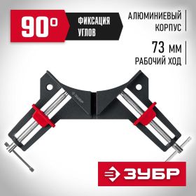 Алюминиевая угловая струбцина ЗУБР У-90 2x73 мм 32219 (артикул 22931925) – фото 13