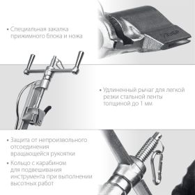 Инструмент для натяжения и резки стальной ленты ЗУБР ИНВ-20 22627 (артикул 22931865) – фото 9
