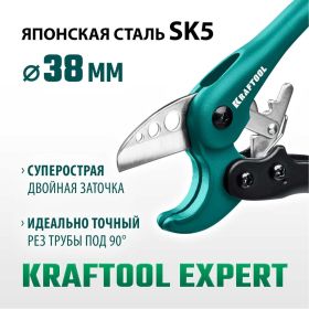 Высокоскоростной труборез по пластиковым трубам KRAFTOOL Expert-38 до 38 мм 23381-38_z01 (артикул 18608941) – фото 16