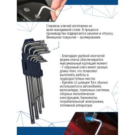 Набор средних ключей vertextools № 2 Torx 9 предметов 1631-02 (артикул 23240895) – фото 2