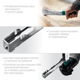 Высокоскоростной стальной cкобозабиватель KRAFTOOL HT-53 тип 53 3153 (артикул 22515057) – фото 10