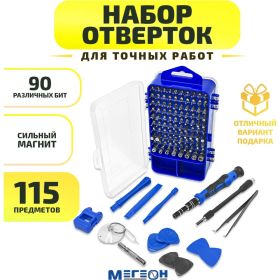 Набор отверток МЕГЕОН 02806 к0000033685 (артикул 20241256) – фото 16