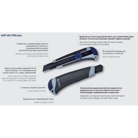 Строительный нож WILPU WCM003 PRO plus прорезиненный, винт. зажим, 2 запас. лезвия, 18 мм 5090200001 (артикул 25132155) – фото 3