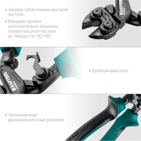 Компактный цельнокованый болторез KRAFTOOL X-Bolt 200 мм 23283 (артикул 22931877) – фото 5