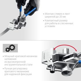 Инструмент для натяжения и резки стальной ленты ЗУБР ИНХ-20 22624 (артикул 22931859) – фото 11