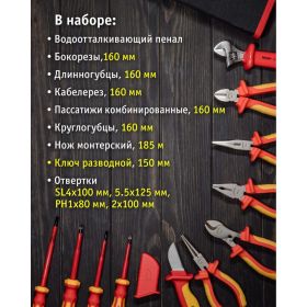 Набор инструмента Navigator nht-ind04-h11 диэлектрические, 11 шт. 93433 (артикул 25054083) – фото 5