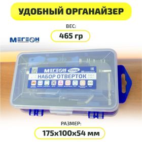 Набор отверток МЕГЕОН 02806 к0000033685 (артикул 20241256) – фото 13