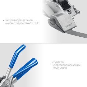 Инструмент для натяжения и резки стальной ленты ЗУБР ИНХ-20 22624 (артикул 22931859) – фото 10